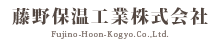 藤野保温工業株式会社